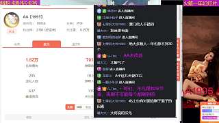強(qiáng)調(diào)大哥刷禮物自由不容干涉