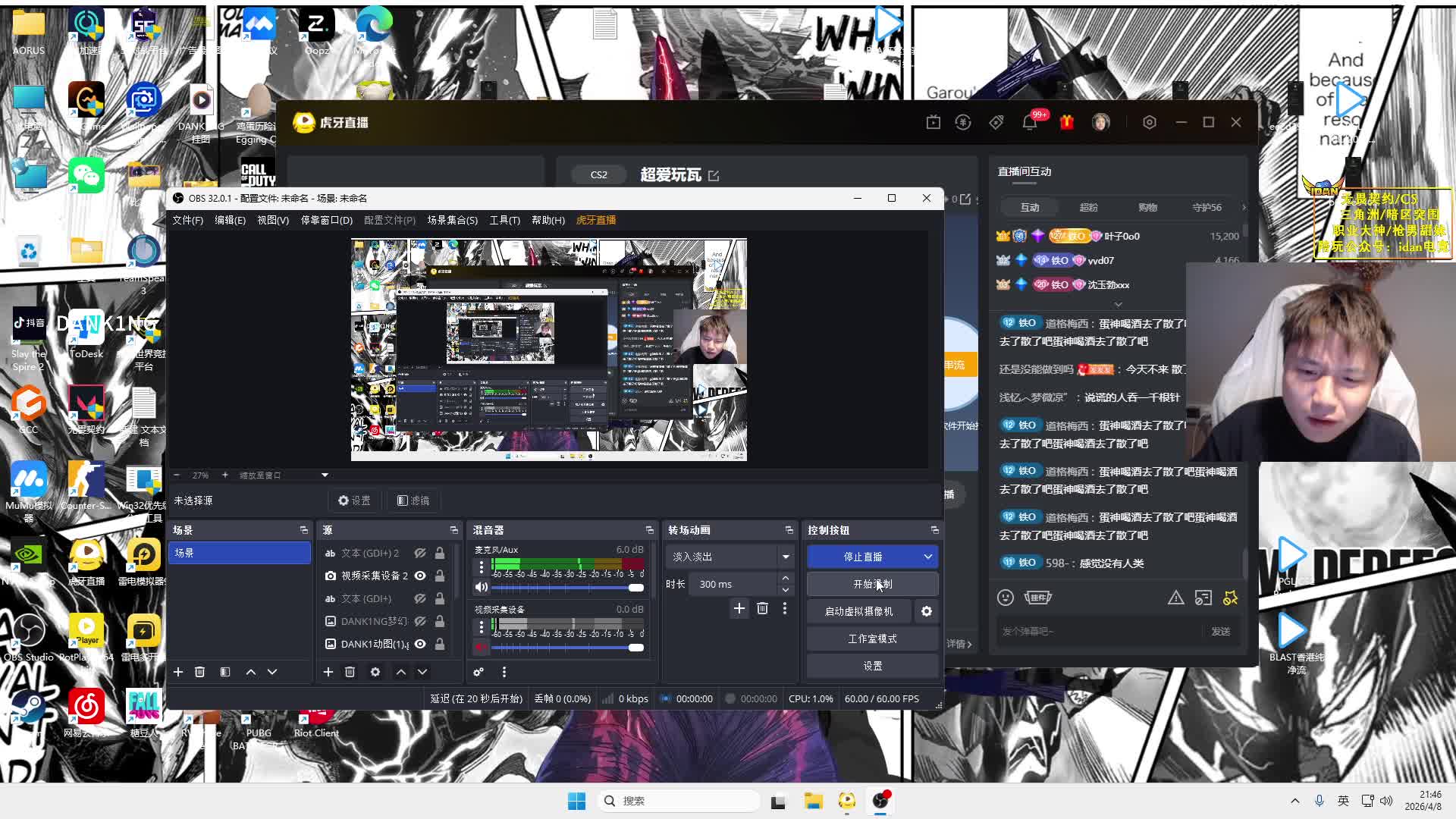 观众高呼要求准时开播