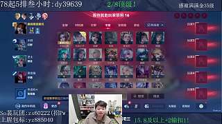 查看小咩高場次戰(zhàn)績引發(fā)吐槽