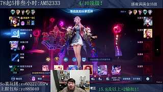 隊友獨占戳皮膚權限引歡笑