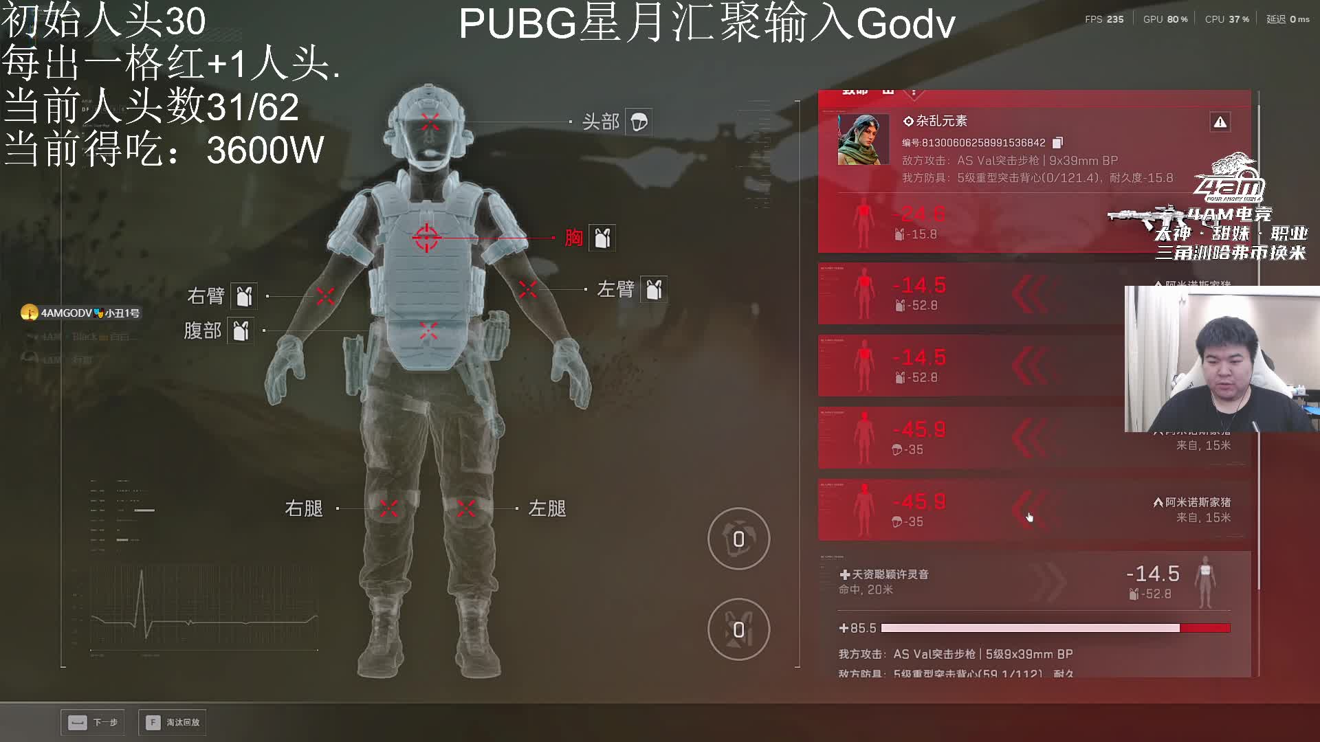 击杀敌人人头数增至31.5