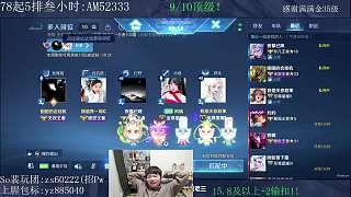 嘲諷鉆石段位玩家吹牛