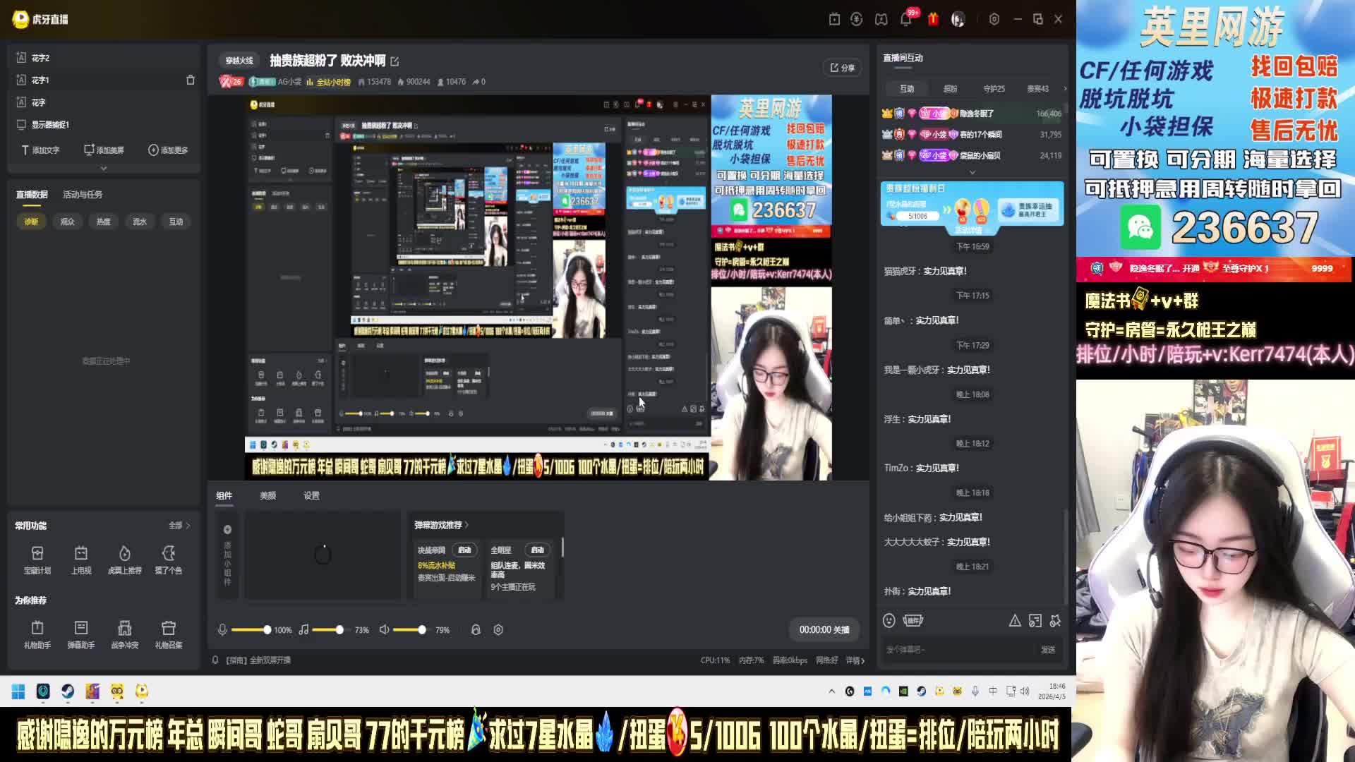 九连跪记录刷新时刻