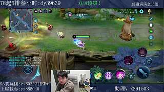 典韋怒斥隊友搶光野區(qū)資源