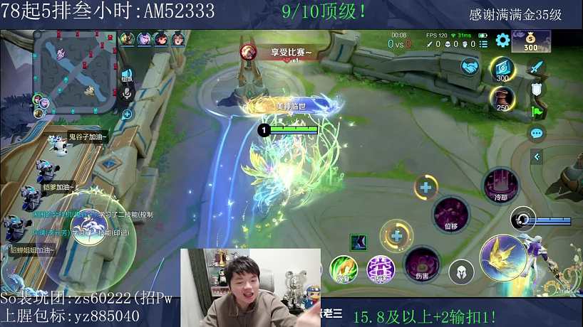 實(shí)戰(zhàn)演示貂蟬新賽季出裝