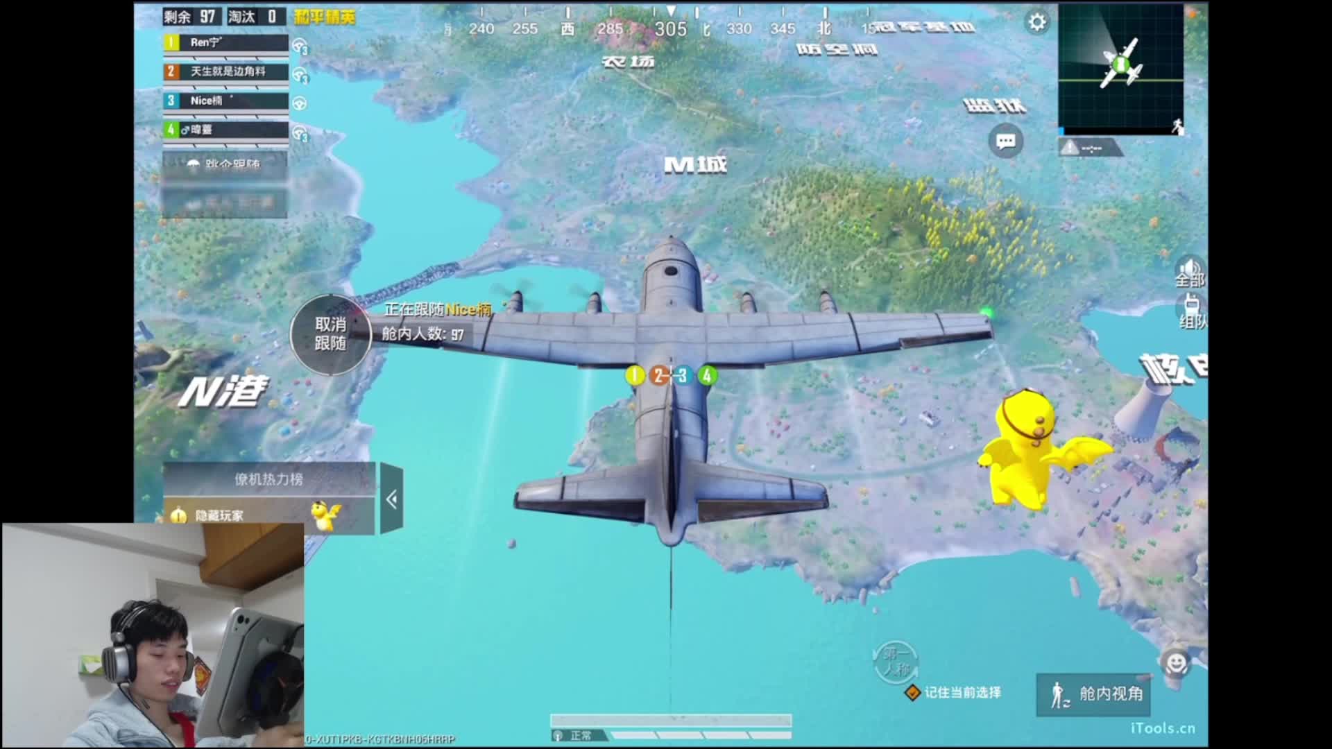 跳伞时惊呼评价队友