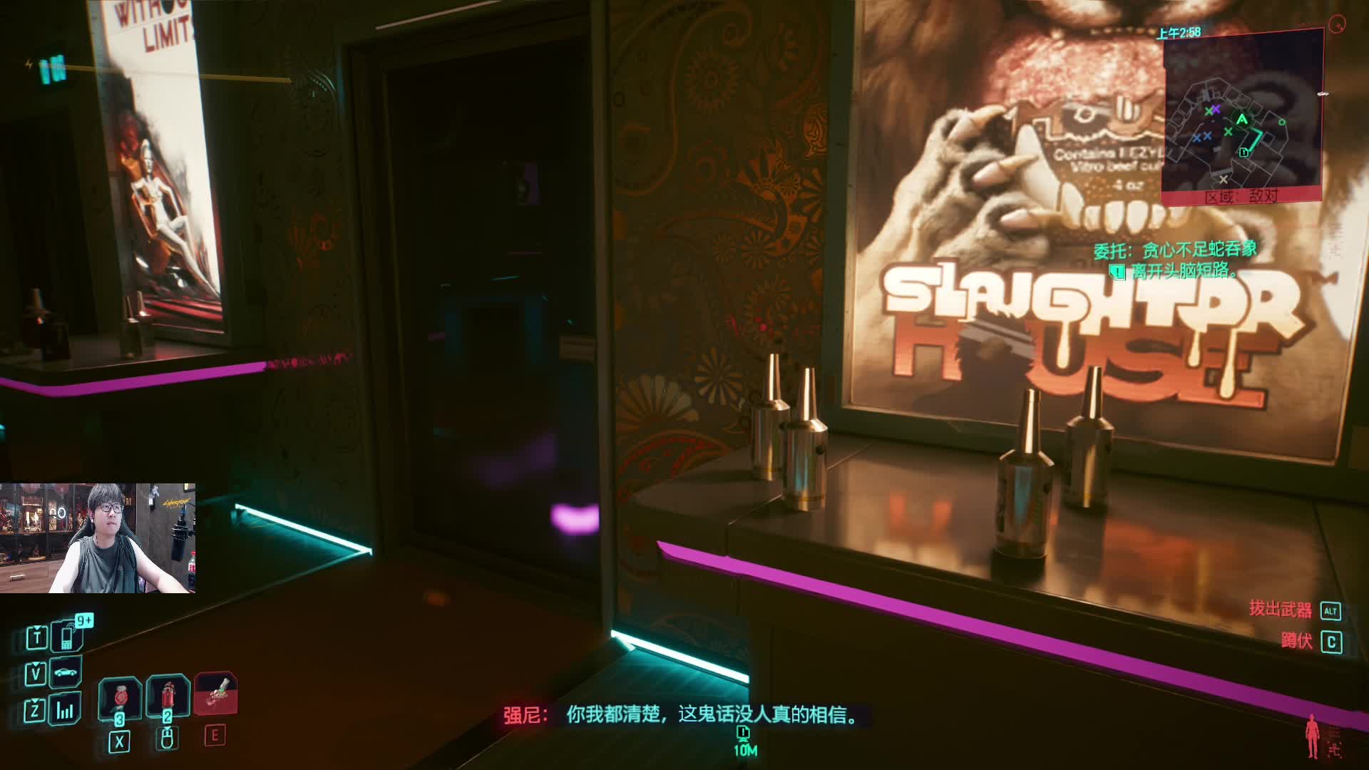 爆头击杀NPC讨论是否痛苦