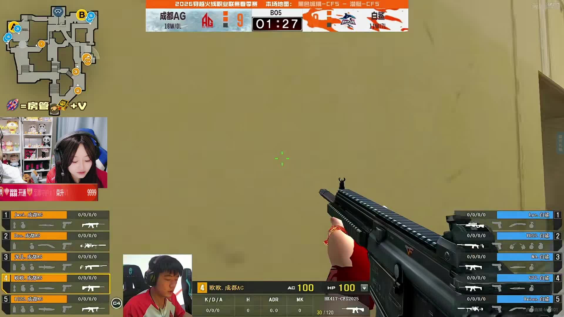 AG关键时刻失误主播失望