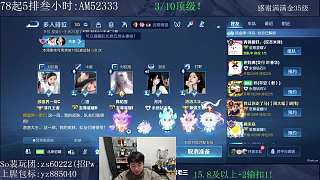 非凡王者拒絕鉆石隊(duì)友加入