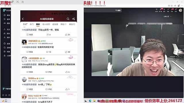 狂魔哥回应AG粉丝指控