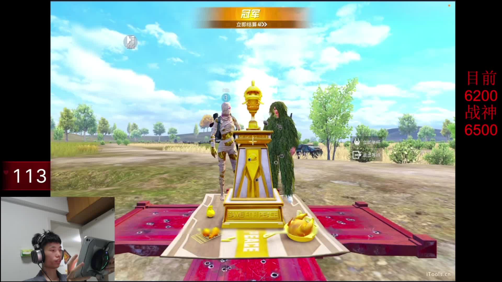 吃鸡胜利展示夺冠瞬间