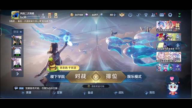 巅峰赛游走位预选少司缘