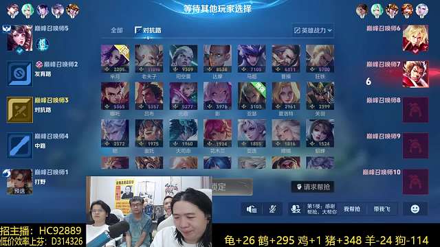 吕布英雄选将引发热议