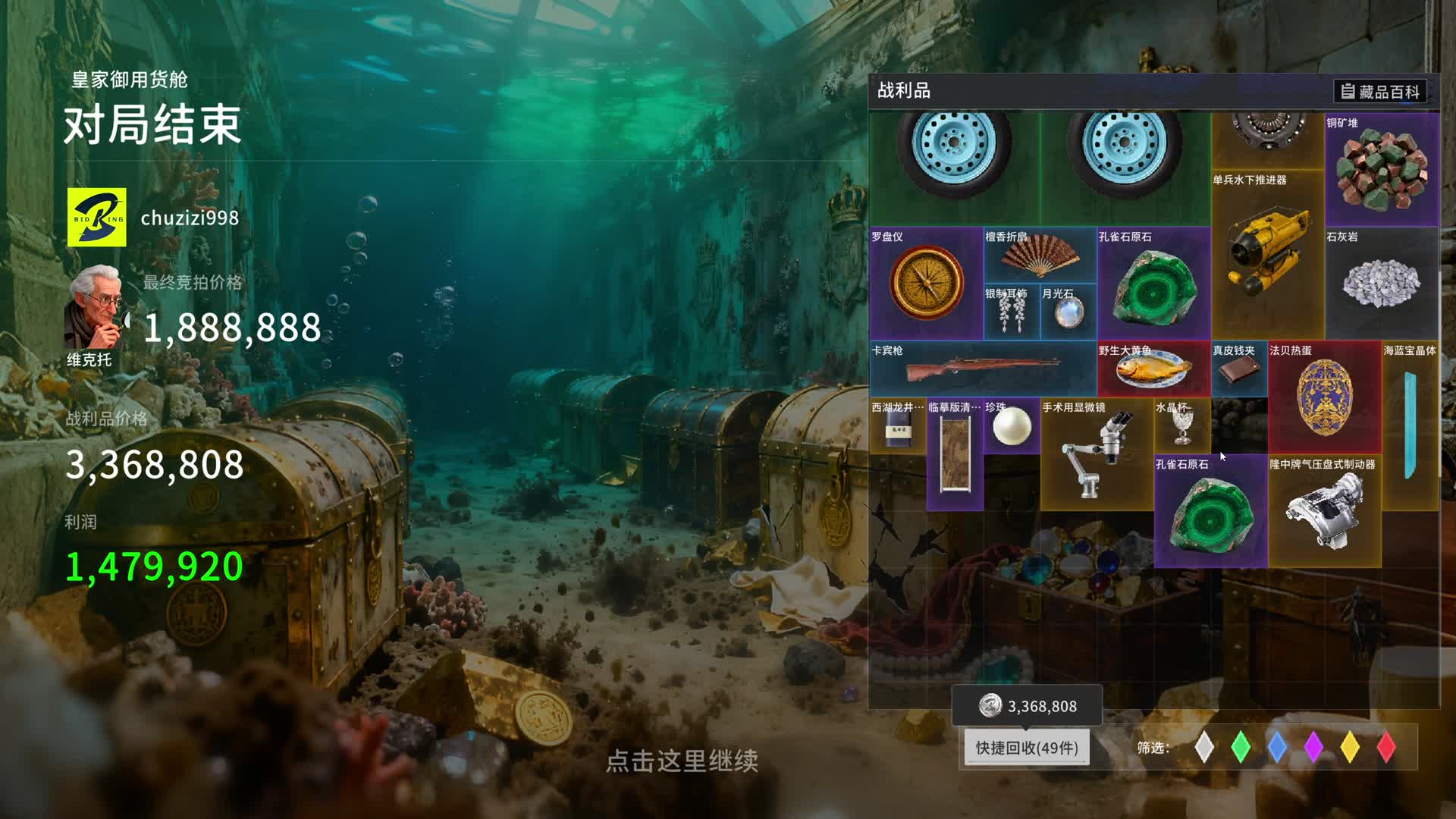 羊脂白玉高价获利后安心睡觉