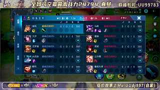 擊殺魯班大師拿下一血