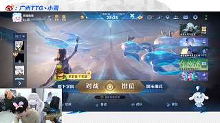 巔峰賽隊(duì)友爭(zhēng)執(zhí)主播調(diào)解