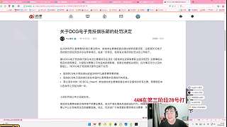 大笑討論DCG違規(guī)重罰公告