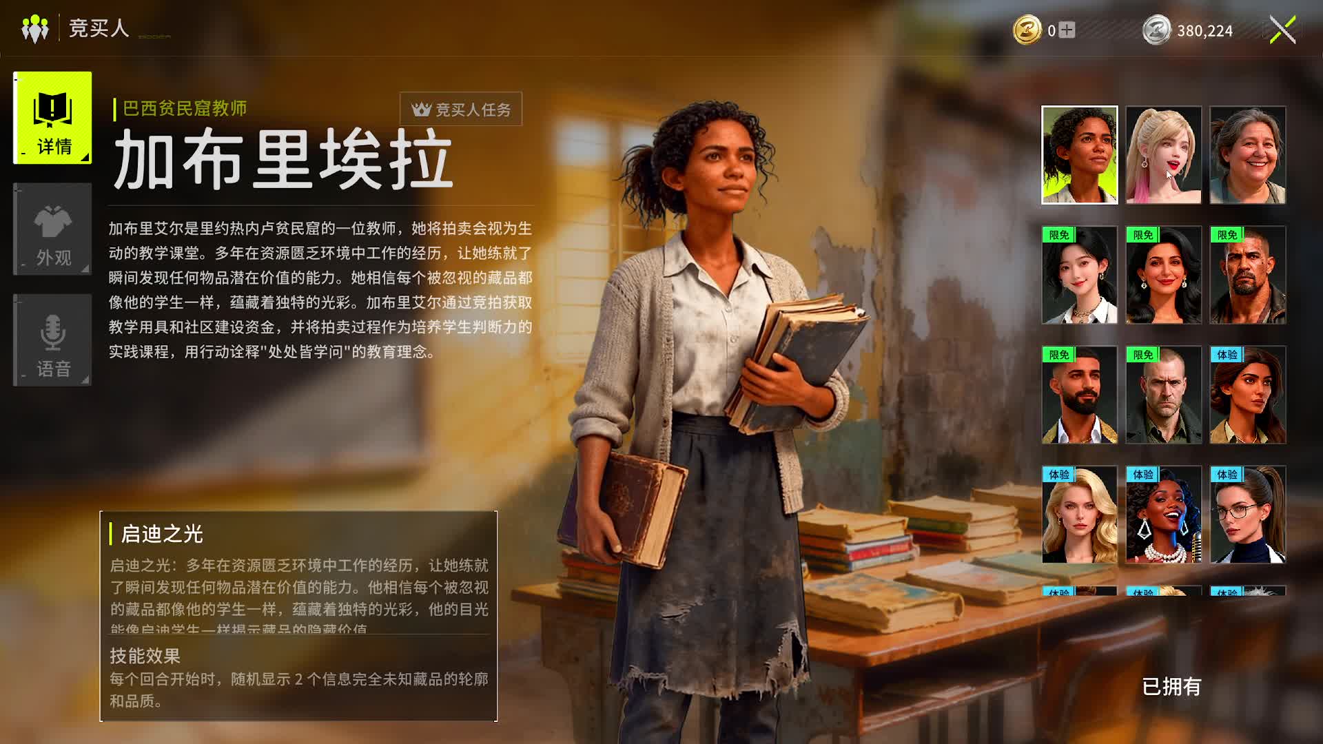 出价三万三巨亏下课