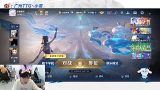 道晚安確認(rèn)明日繼續(xù)直播