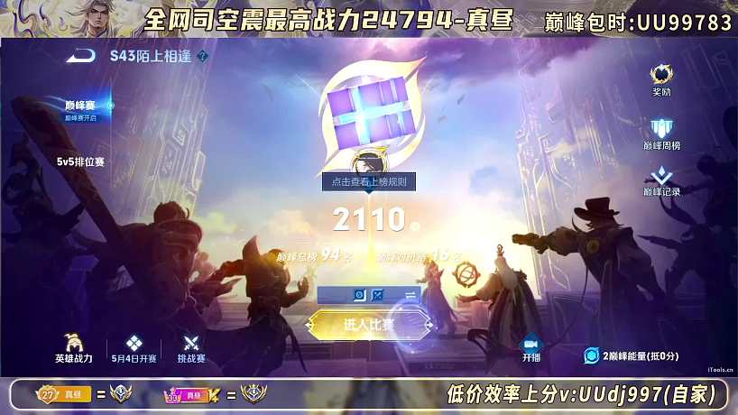 開播