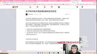 探討DCG開掛違規(guī)處罰詳情