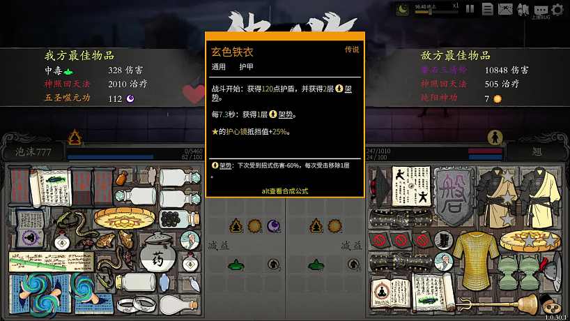 遭遇楚河瞬秒震驚不已