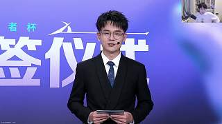 花海阿豆亮相挑戰(zhàn)者杯抽簽儀式