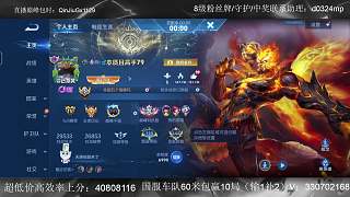 哪吒對(duì)抗路亂殺主播狂喜