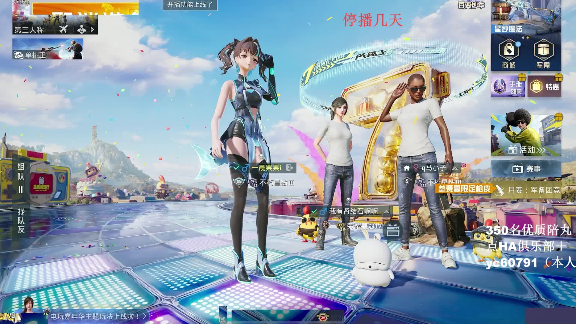 展示王牌印记25成就