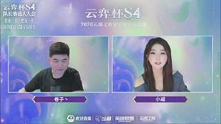 云弈杯S4隊(duì)長(zhǎng)賽交易轉(zhuǎn)會(huì)規(guī)則詳解