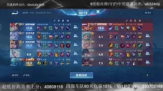 王者榮耀匹配時琴酒爆粗口