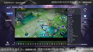 野區(qū)激戰(zhàn)慘遭擊殺隊(duì)友開噴