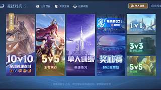 匹配人機模式開始游戲
