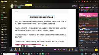 一束光曝楊小楠P女主播墊腳石
