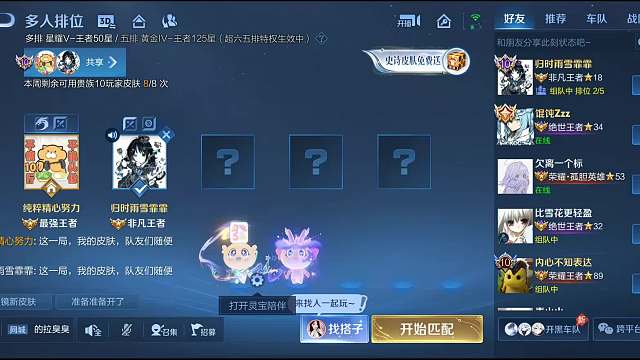 急求帮抢镜获队友秒响应