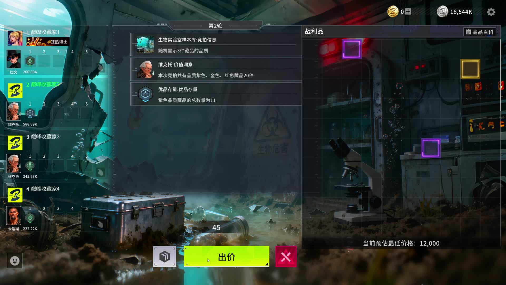 秒杀金色藏品致巨额亏损