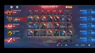 幫搶馬超感謝承諾帶飛