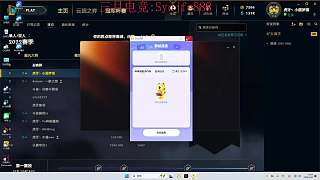 小超夢登錄賬號輸入密碼
