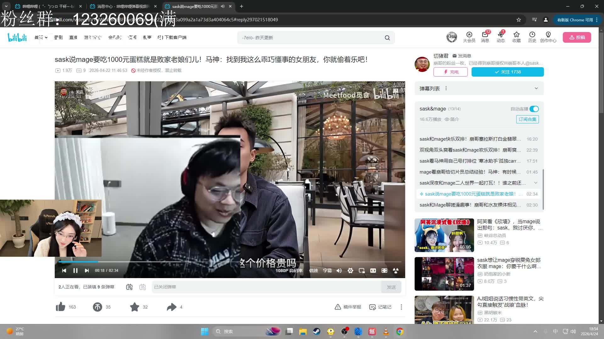 sask说mage吃千元蛋糕是败家