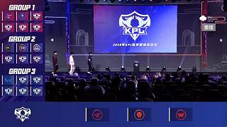 KPL夏季賽抽簽分組結(jié)果揭曉