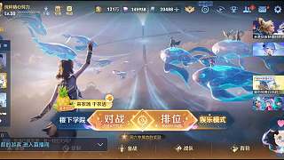 王者峽谷五人排位賽開啟