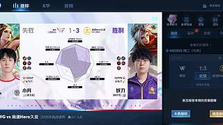 落塵超絲滑團(tuán)戰(zhàn)勇奪MVP