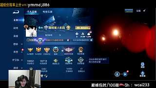 關(guān)羽MVP卻怒批隊友廢物