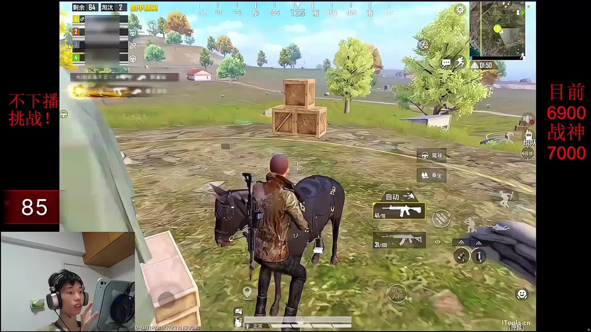 骑马射击淘汰树旁敌人