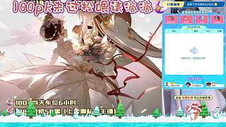 開播
