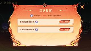 升級(jí)技能攻擊妖族怪物