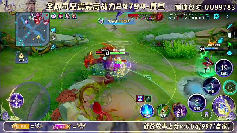 司空震天梯天花板局操作