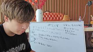 講解押寶大賽數(shù)字押注策略