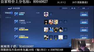 組隊(duì)頻選大媽車隊(duì)觀眾不滿