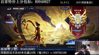 建議拿莊周跟蹤對抗路